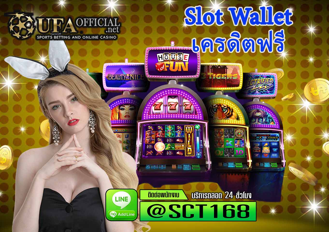 Slot Wallet เครดิตฟรี