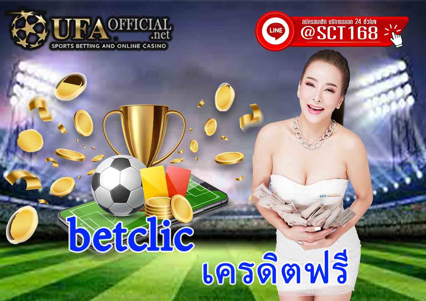 betclicไทย
