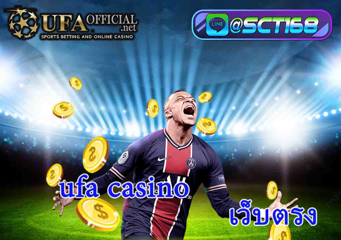 ufa casino เครดิตฟรี