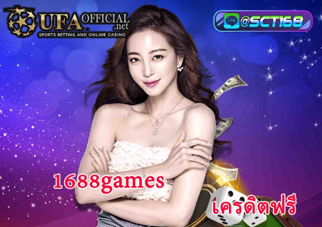 1688games