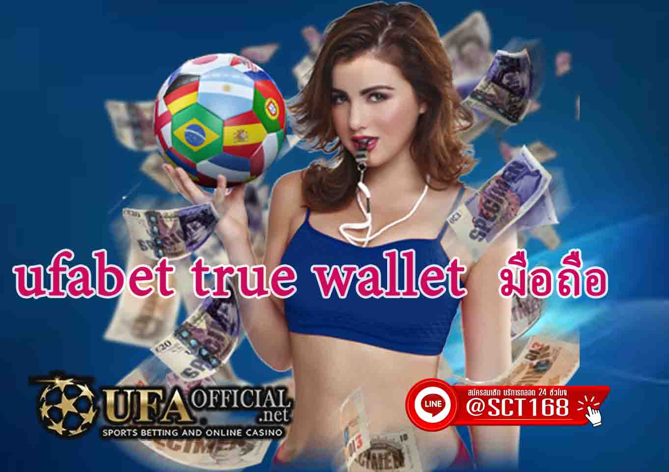 ufabet true wallet มือถือ